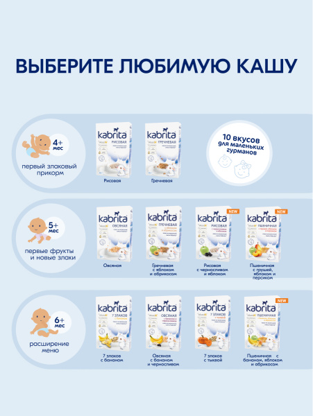Kabrita Рисовая каша на козьем молочке с 4 месяцев 180гр